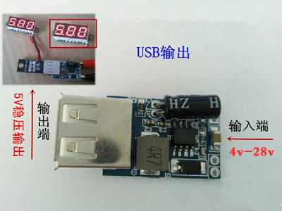 24v轉(zhuǎn)5v，降壓電源模塊,第2張
